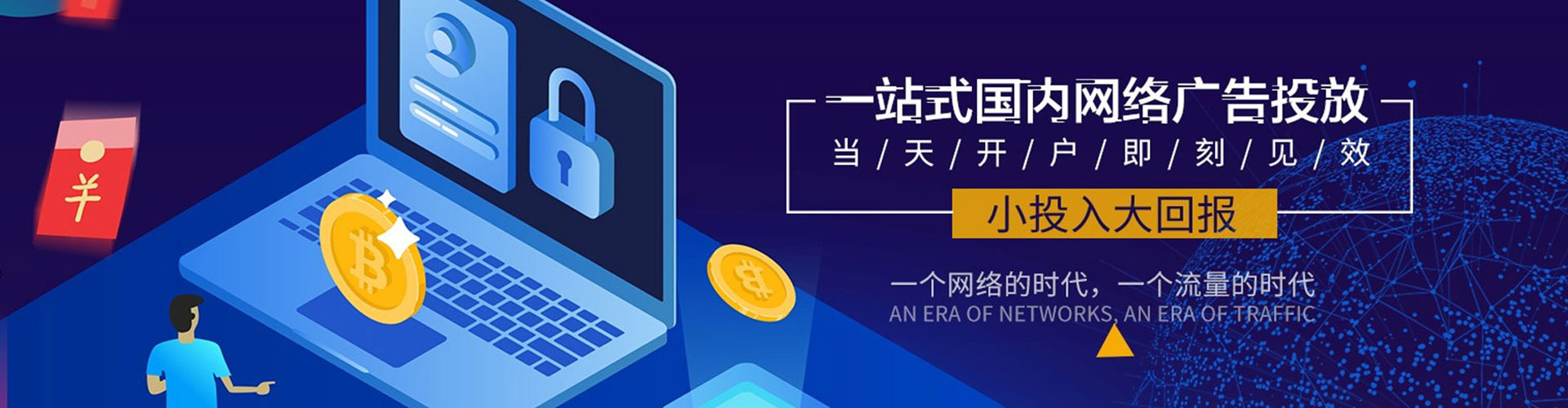 定州百度广告竞价